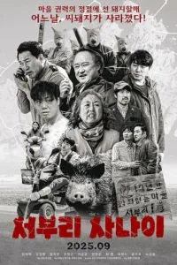 Парень из Собури