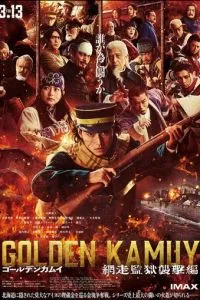 Золотое божество: Нападение на тюрьму Абасири